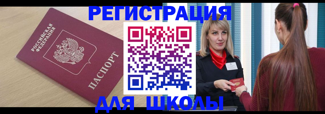 временная регистрация законно в Альметьевске