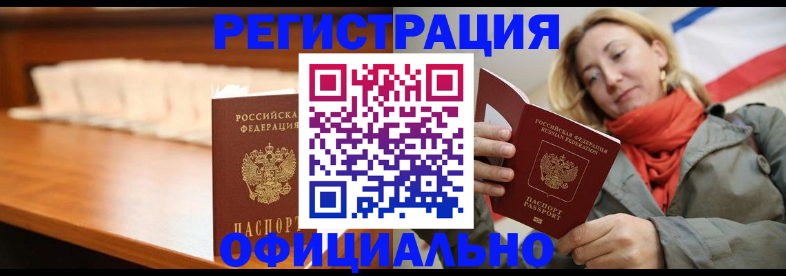 временная регистрация адрес в Альметьевске
