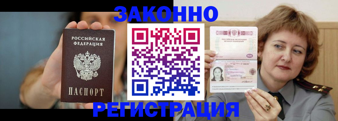 временная регистрация надежно в Альметьевске